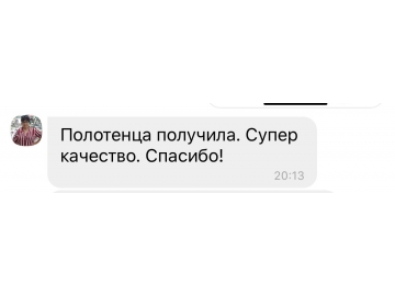 Рушники відгук #14 - магазин AYD Домашній текстиль