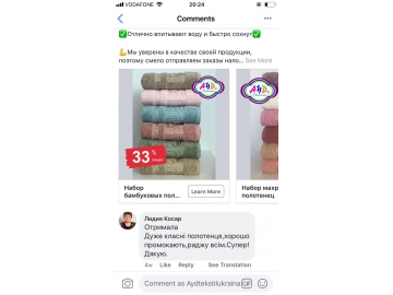 Рушники відгук #2 - магазин AYD Домашній текстиль